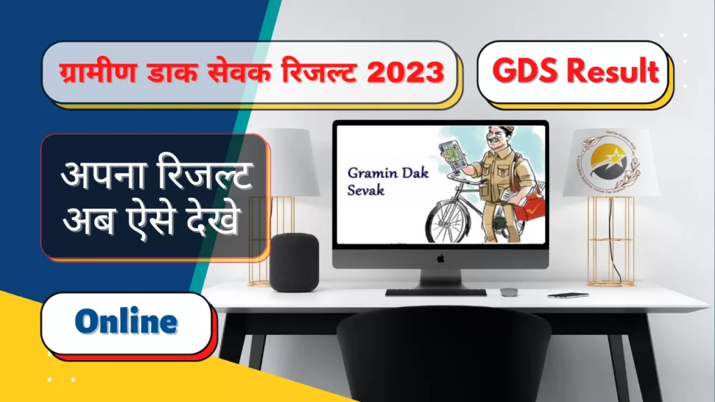 India Post GDS Recruitment 2023 First Merit List Result for 12828 Post