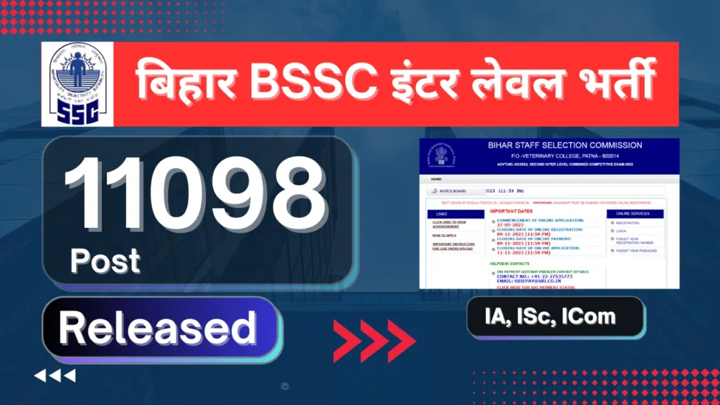 बिहार-BSSC-इंटर-लेवल-भर्ती-2023-अवसर-और-आखिरी-तारीख-का-विस्तार