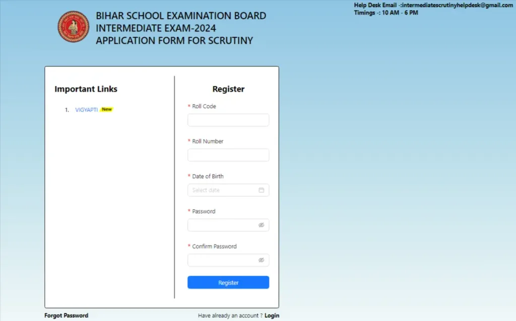 Bihar Board Matric Scrutiny Form 2024