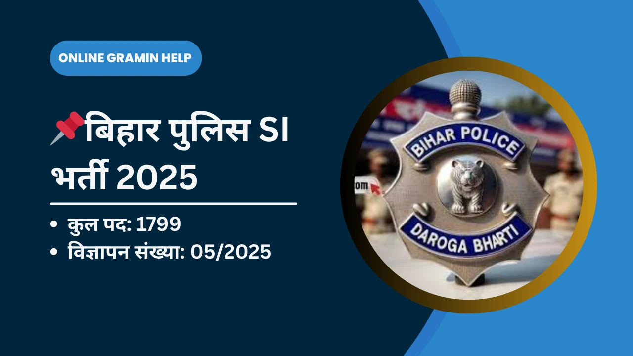 Bihar Police SI Recruitment 2025 Online Form