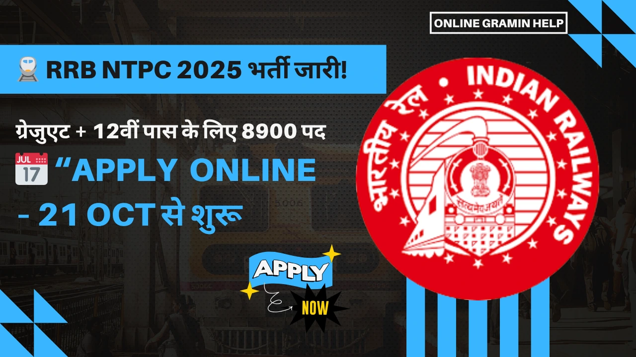 RRB NTPC