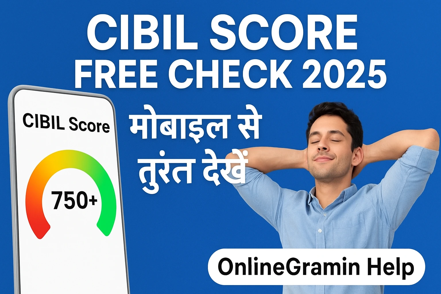 CIBIL Score Free Check 2025