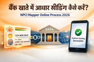 Aadhaar seeding process infographic 2026