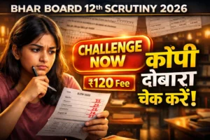 Bihar-Board-12th-Scrutiny-Form-2026