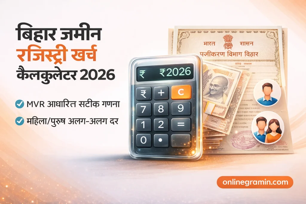 Registry Fee Calculator