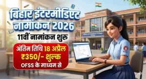 Bihar Board Inter Admission 2026