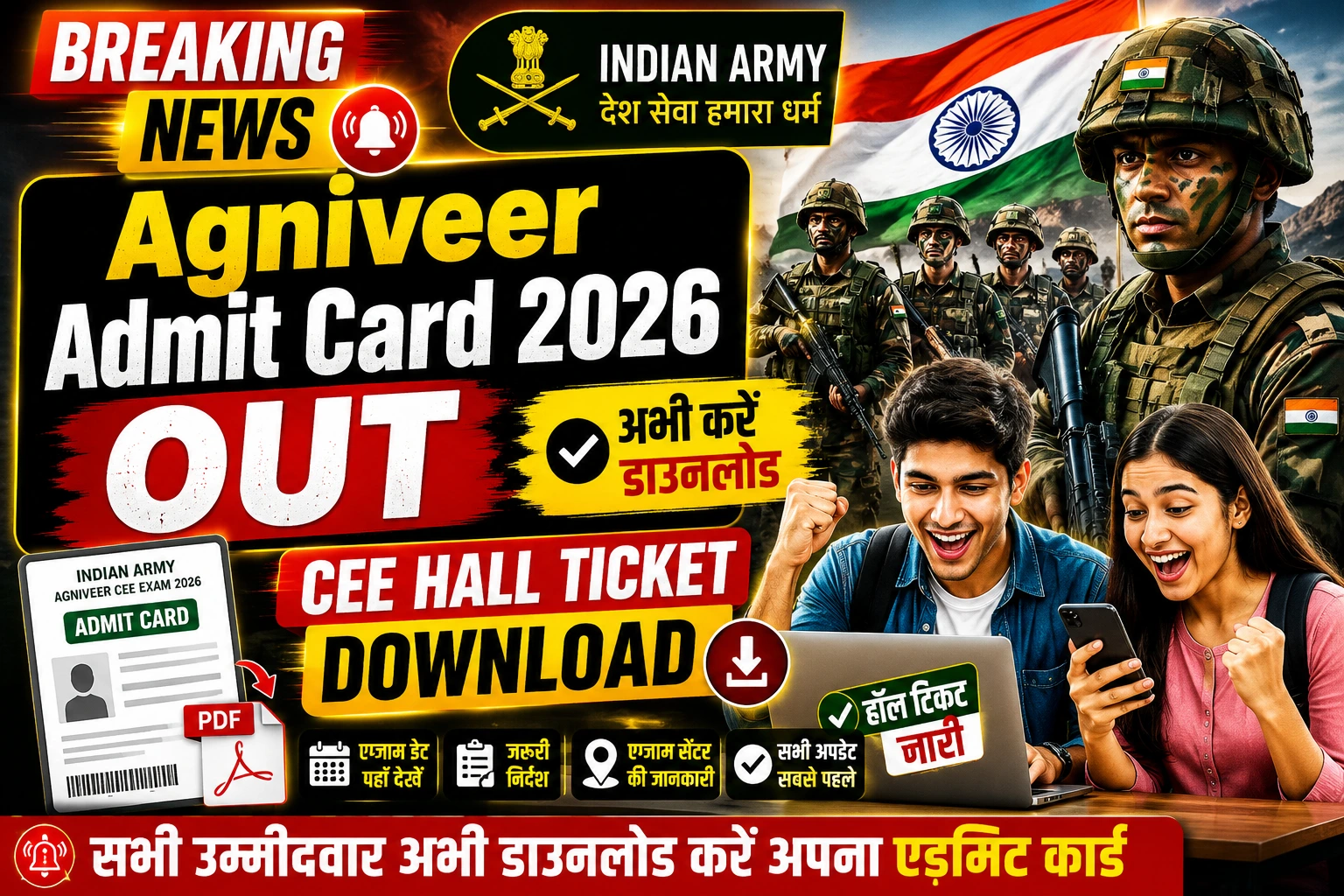 Indian Army Agniveer Admit Card 2026