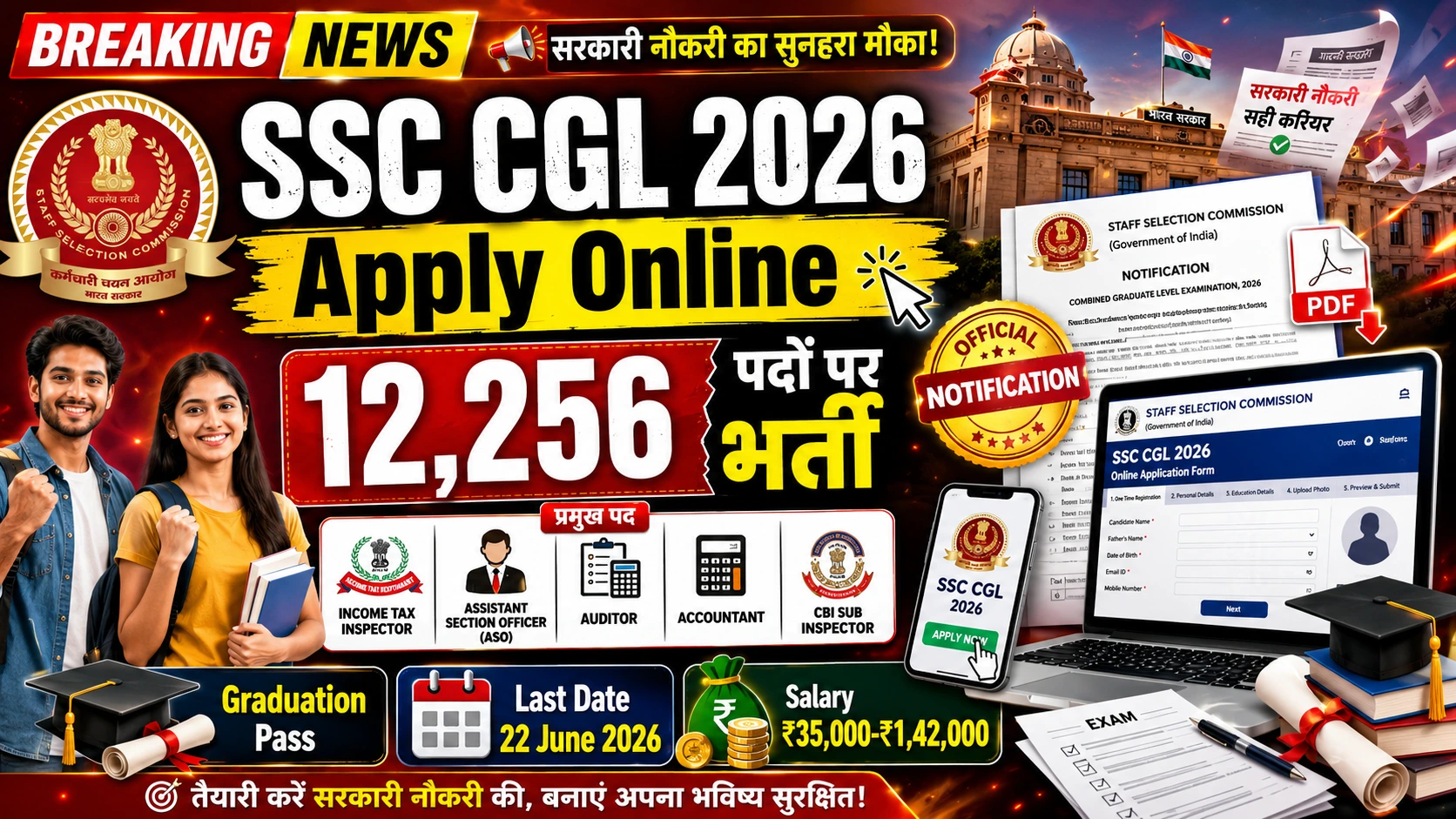 SSC CGL Recruitment 2026