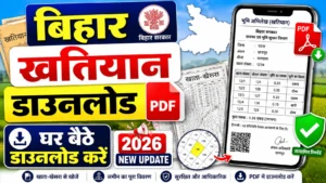 Bihar Khatiyan Download PDF 2026