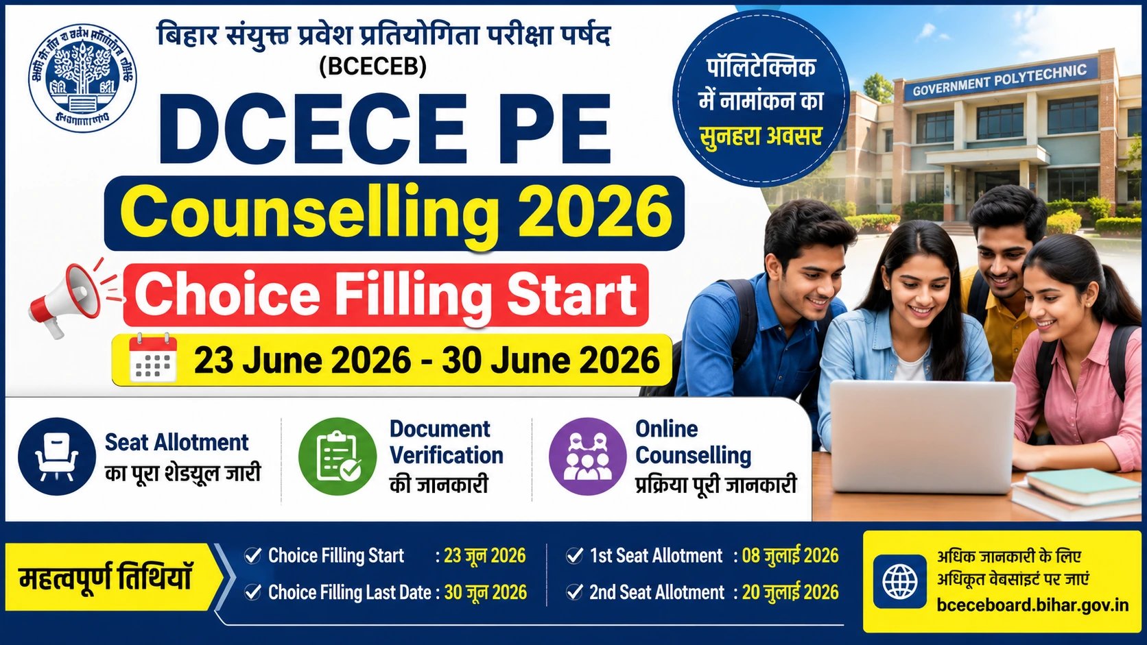 DCECE PE Counselling 2026