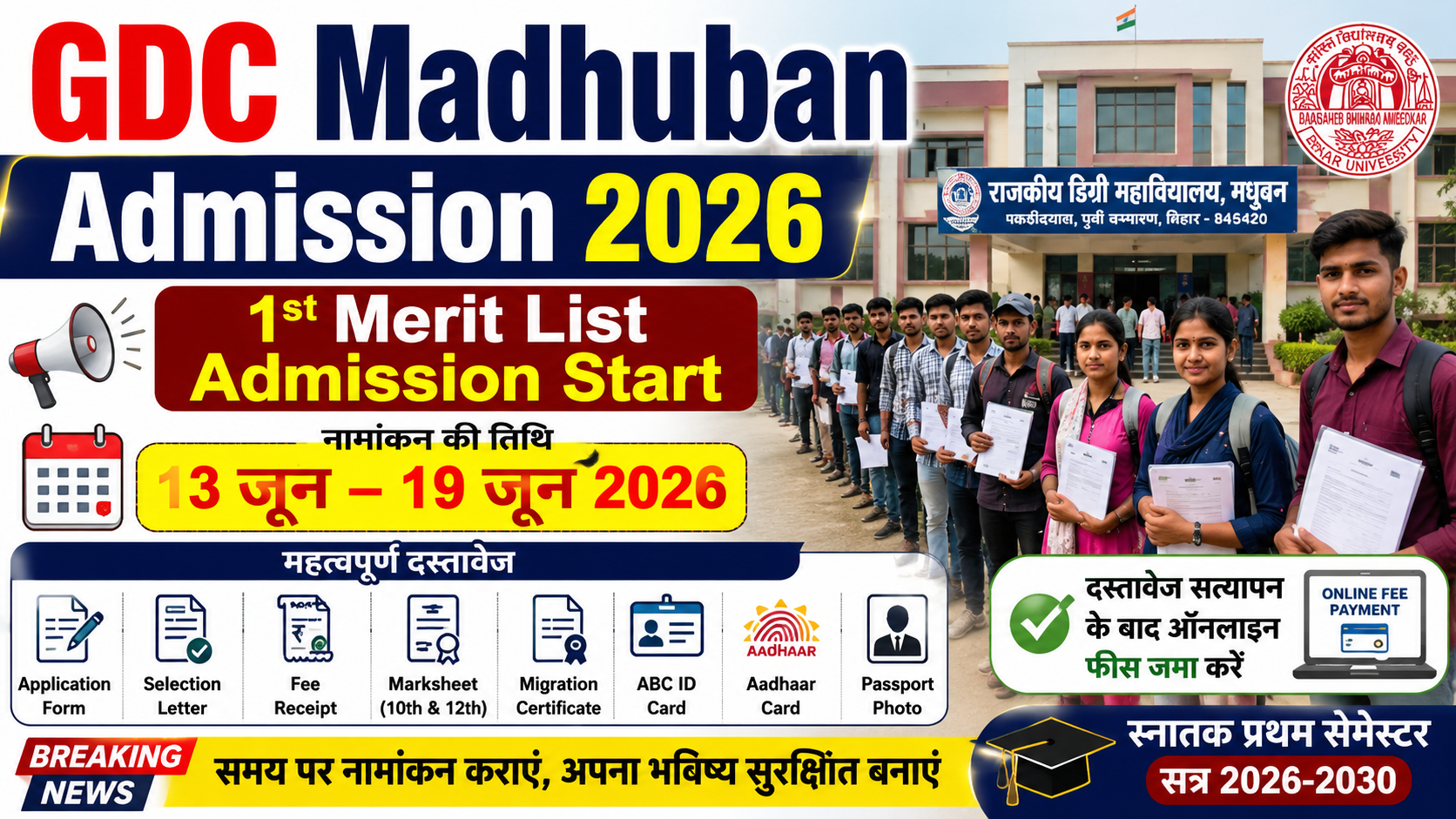 GDC Madhuban Admission 2026