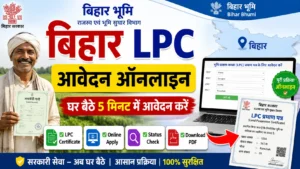 LPC-Certificate-Online-Apply-Bihar