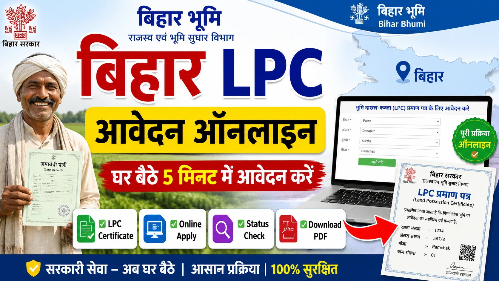 LPC-Certificate-Online-Apply-Bihar