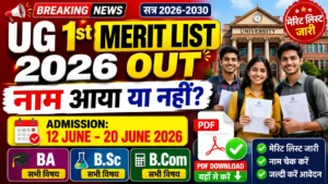 UG (2026-2030) CBCS 1st Provisional Merit List 2026