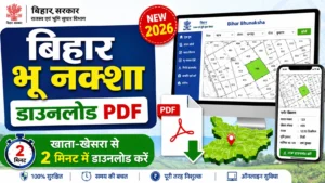 bihar-bhu-naksha-download-pdf