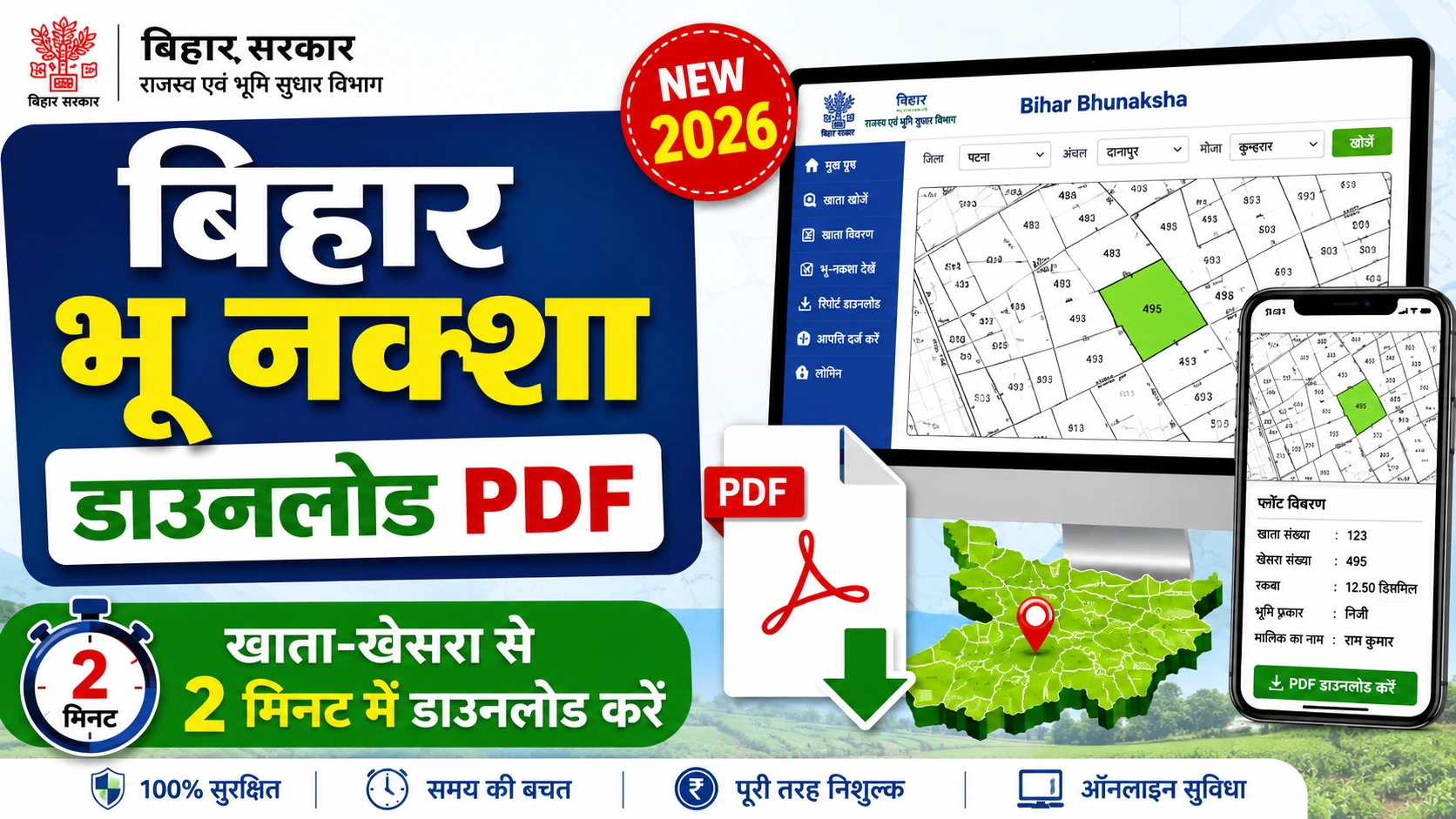 bihar-bhu-naksha-download-pdf
