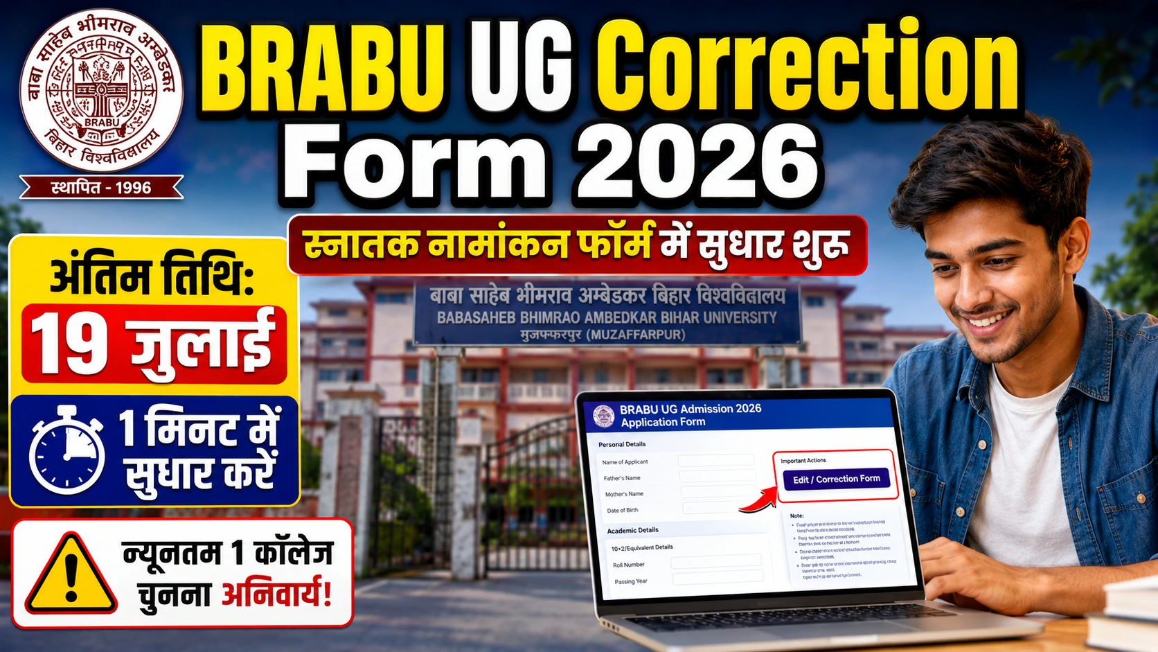 BRABU UG Admission Form Correction 2026