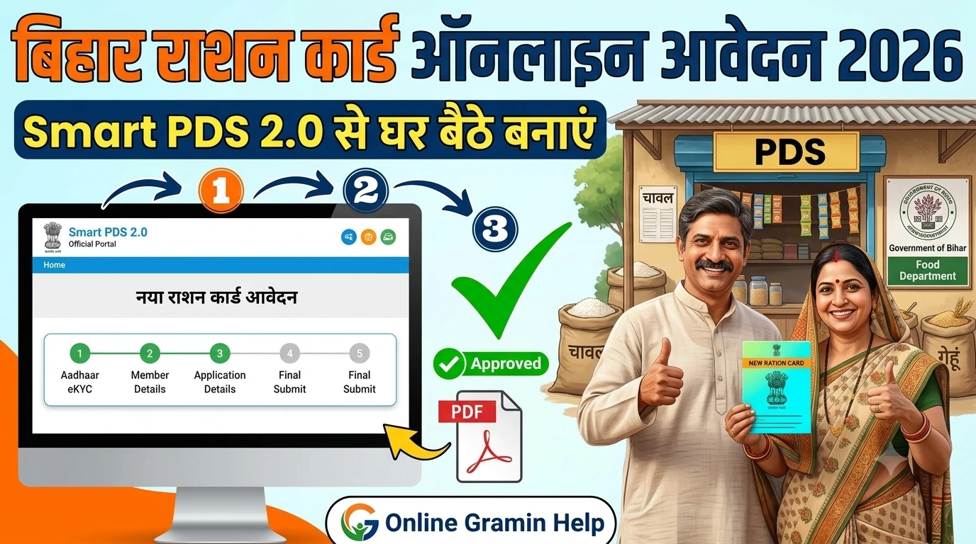 Bihar Ration Card Online Apply 2026