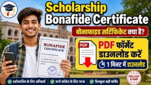 Bonafide Certificate for Scholarship