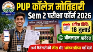 PUP College Motihari Sem 2 Exam Form 2026