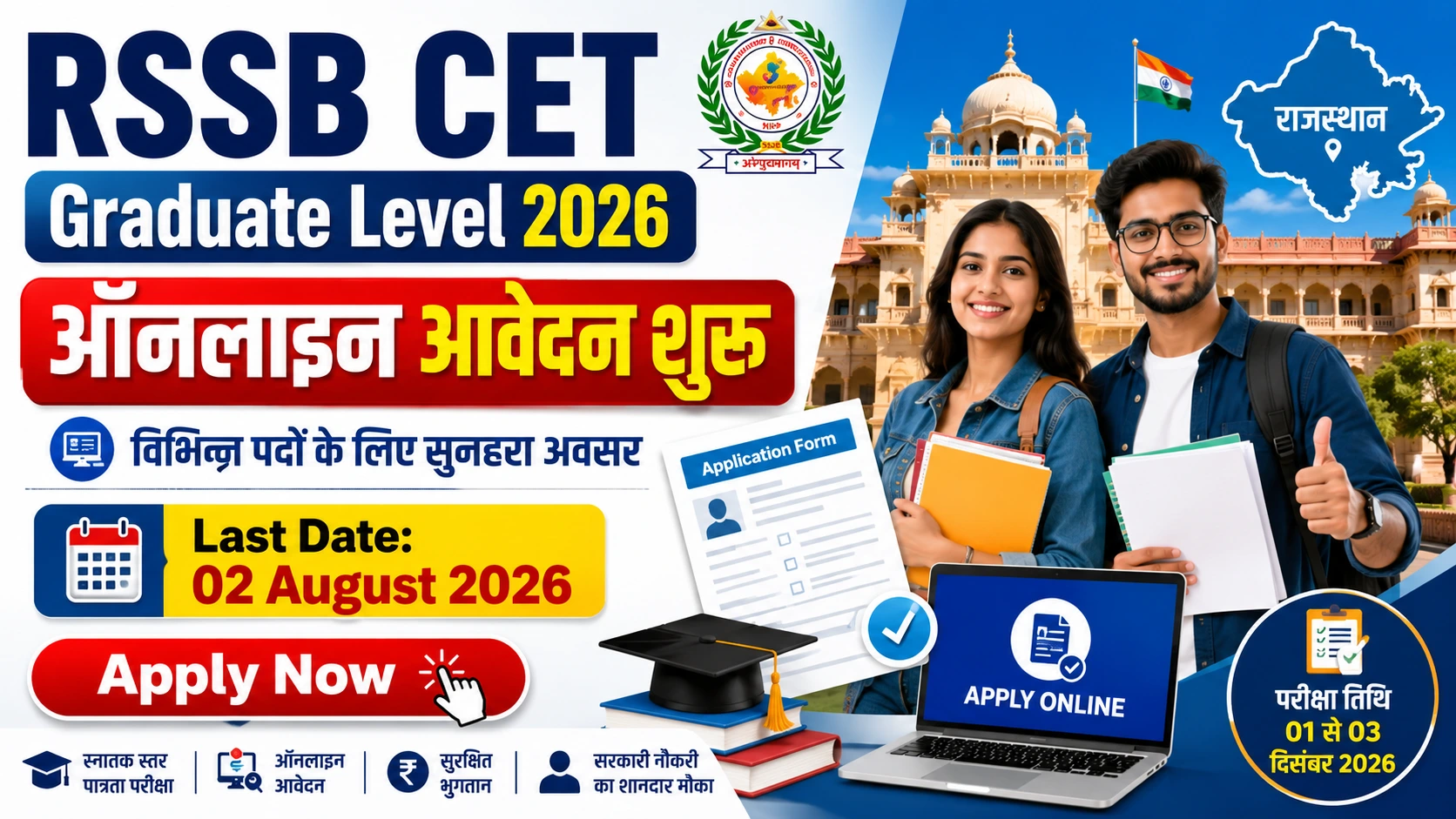 RSSB CET Graduate Level Online Form 2026