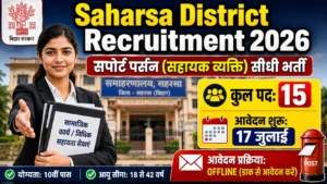Saharsa District Recruitment 2026