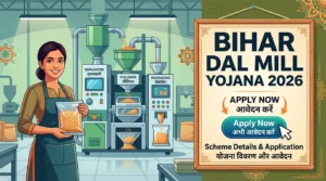 Bihar Dal Mill Yojana 2026 Official Notification PDF Details