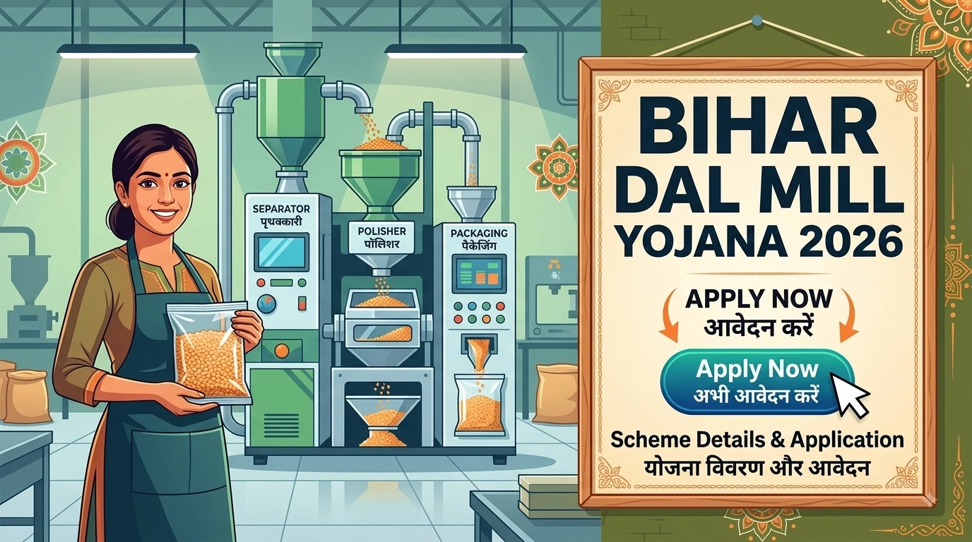 Bihar Dal Mill Yojana 2026 Official Notification PDF Details