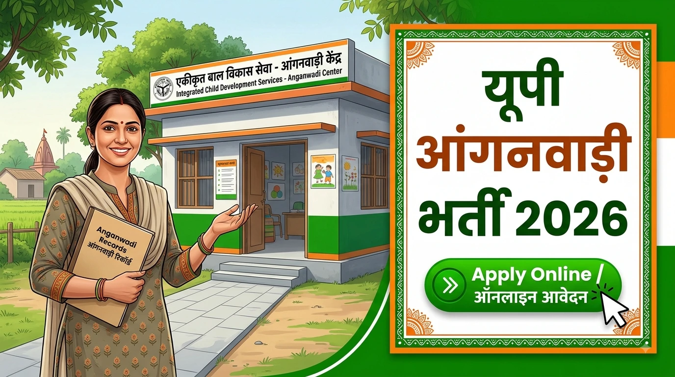 UP Anganwadi Helper Bharti 2026