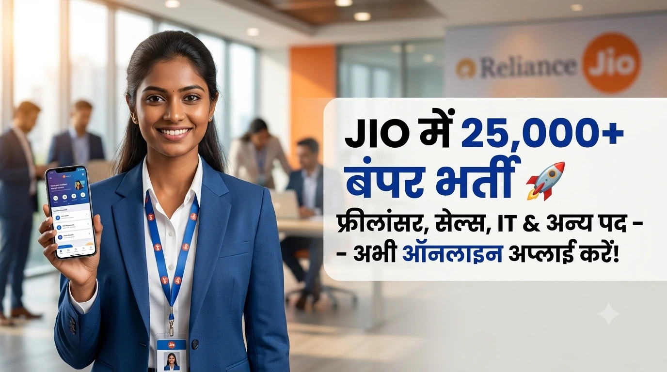Jio Careers Recruitment 2026 - Apply Online for 25000+ Vacancies