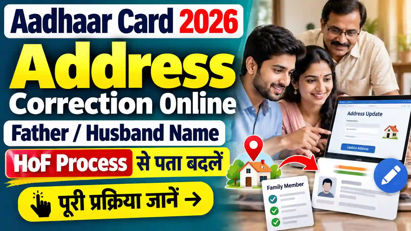 Aadhaar Card Address Correction 2026 Father Husband Name HoF Process