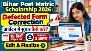 Bihar Post Matric Scholarship Defected Form Correction 2026 कैसे करें
