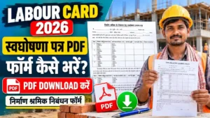 Labour Card Ghoshna Patra PDF Download 2026 निर्माण श्रमिक स्वघोषणा पत्र